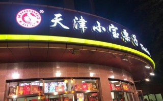 加盟小宝栗子怎么样（天津空港最大超市）