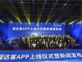 溜达客是真的吗,爱上客服