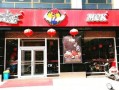 麦肯基快餐店怎么样（国产汉堡品牌有哪些）