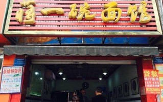 重庆十大顶级面馆,蒋一碗加盟费多少