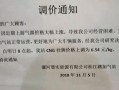 客户涨价该怎么办,提价顾客会怎么样吗