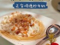 顺德美食餐厅推荐,顺德哪里有炒牛奶的地方