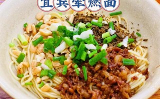 宜宾十大燃面店排名,宜宾燃面哪家最正宗地址