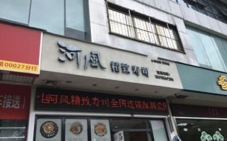除了锅圈食汇还有什么品牌,巩义市河风寿司怎么样啊