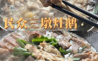 中山哪里吃鹅（中山哪里吃鹅）
