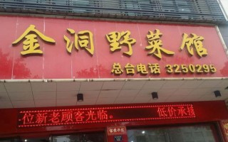野菜专卖店加盟怎么样（野菜专卖店加盟怎么样）