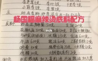 麻辣烫配方在哪里买（麻辣烫底料配方大曝光一看就会做）