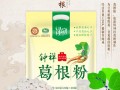 葛根粉哪里的好（葛根粉条哪里的最好最正宗）
