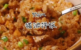 猪油蛋拌饭港式做法,猪油拌饭加盟热线