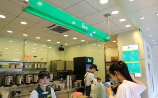 在1点点奶茶店上班怎么样（在新开的奶茶店上班怎么样）