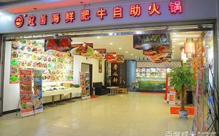 加盟冠菌火锅怎么样（泰宝冠菌怎么样）