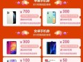 天猫iphone券怎么领,苹果卷子