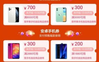 天猫iphone券怎么领,苹果卷子
