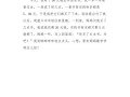 小说主角叫林洛玄幻小说修炼的是五行功法。谁能告诉我这本书叫什么,足鼎日记加盟怎么样啊