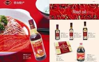 烧烤红油哪个品牌好,营山红油哪里的最正宗好吃