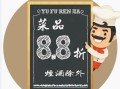饭店一直打折会怎么样（饭店一直打折会怎么样吗）