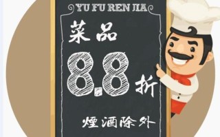 饭店一直打折会怎么样（饭店一直打折会怎么样吗）