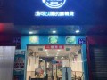 觅小鲜麻辣烫怎么样,觅姐麻辣烫怎么样干净吗好吃吗