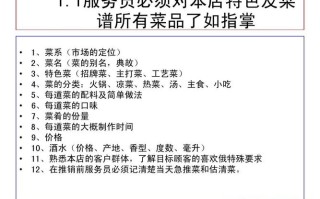怎么样上饭店推销东西（怎么去饭店推销）