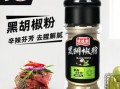 黑胡椒粉哪里有卖（黑胡椒粉哪里有卖的）