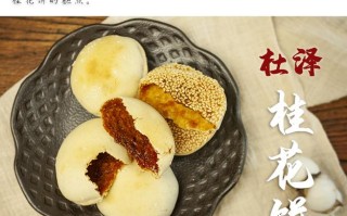 桂花饼是哪里特产,糖桂花是哪里特产啊