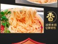 稻花香过桥米线哪个味儿比较好吃,稻花香过桥米线是什么米线