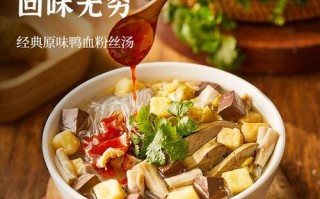 南京鸭血粉丝汤哪里好吃（南京哪家的鸭血粉丝汤最好吃）
