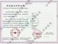 西点师高级技能证书哪里可以考,西点等级证有用吗
