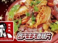 天津容先生夫妻肺片怎么样（四个人点几个菜合适）