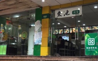 东池便当加盟怎么样（东池便当加盟怎么样啊）