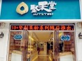 开干果店挣钱吗,坚果店加盟怎么样啊