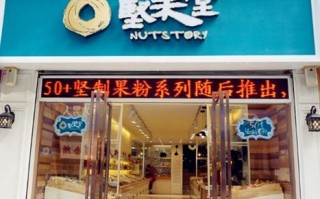 开干果店挣钱吗,坚果店加盟怎么样啊
