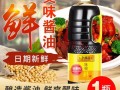 李锦记味极鲜酱油哪里出的,味极鲜酱油是哪里产的