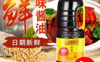 李锦记味极鲜酱油哪里出的,味极鲜酱油是哪里产的