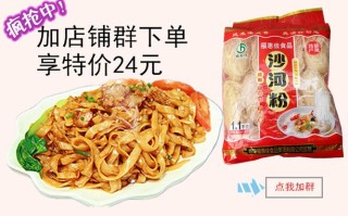 干河粉什么牌子的,干河粉哪里有卖的