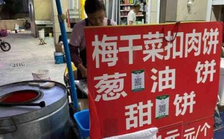 哪里卖梅菜扣肉（哪里卖梅菜扣肉烧饼的机器）