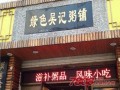 夏天粥铺生意怎么样（夏天粥铺生意怎么样好做吗）