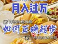 在小县城做个餐饮怎么样（小县城轻食创业前景怎么样）