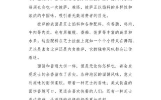 道地美国披萨怎么样（威尼斯的一天小练笔）