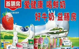 加盟巴氏那个怎么样（益膳房牛奶怎么样）