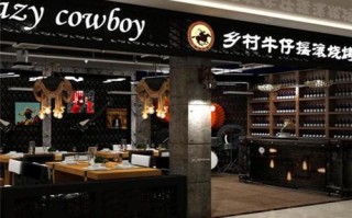 乡村牛仔烧烤怎么样（乡村牛仔烧烤餐厅怎么样）