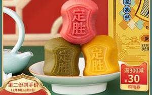 杭州哪里有定胜糕（杭州知味观伴手礼推荐）