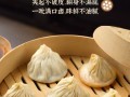 小笼汤包哪里好吃（灌汤包哪里最正宗）