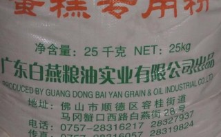 蛋糕粉哪里买（蛋糕粉哪里买?）