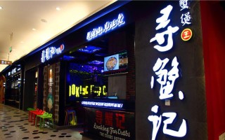 寻蟹记怎么样（寻蟹记官网）