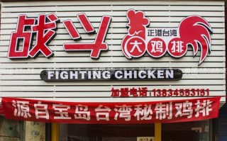 江宁大学城附近的酒店和厉害的餐馆,战斗鸡排怎么样好吃吗