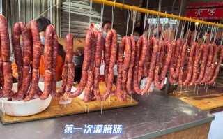 腊肠 哪里最好（灌香肠什么地方的肉最好）