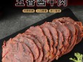 卤牛肉哪里最好吃（酱牛肉哪个地方最好吃）