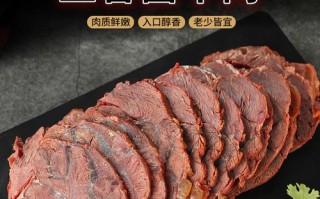 卤牛肉哪里最好吃（酱牛肉哪个地方最好吃）