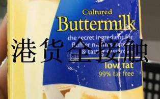 白脱牛奶哪里买（白脱牛奶哪里买的到）